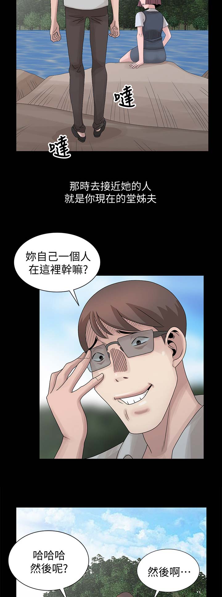 第40话11