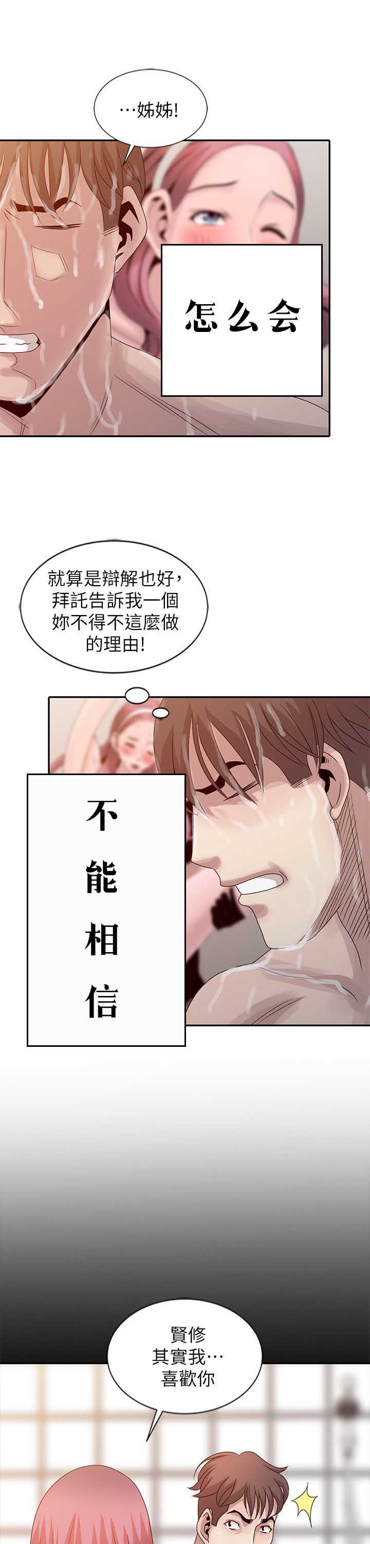 第34话8