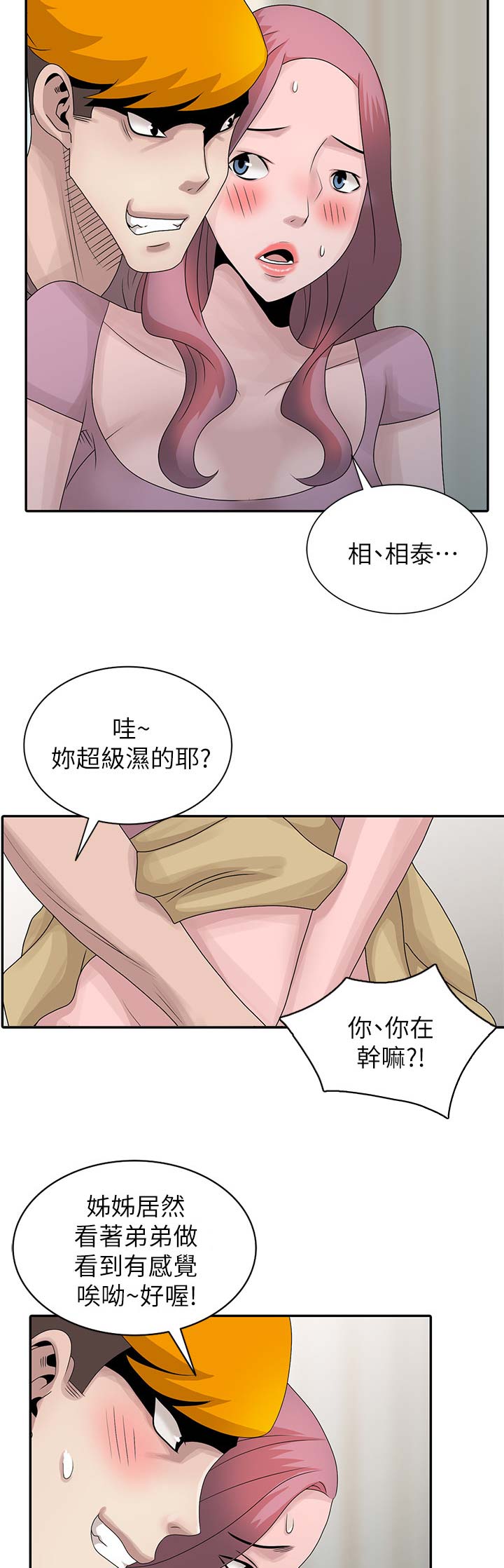 第39话3