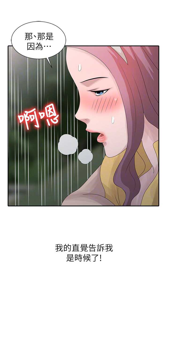 第37话13