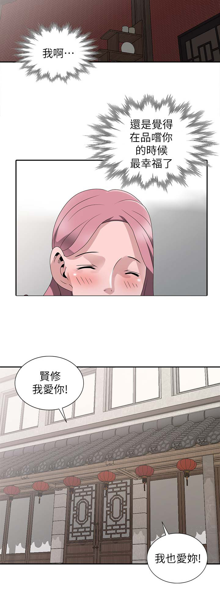 第43话14