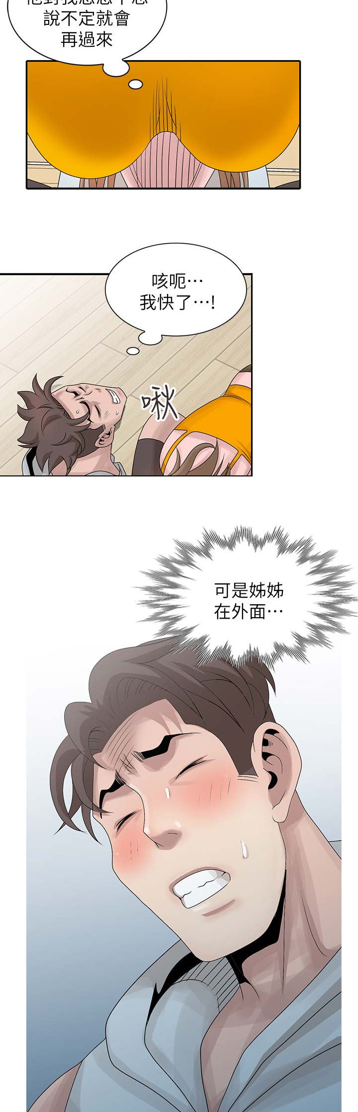 第38话12