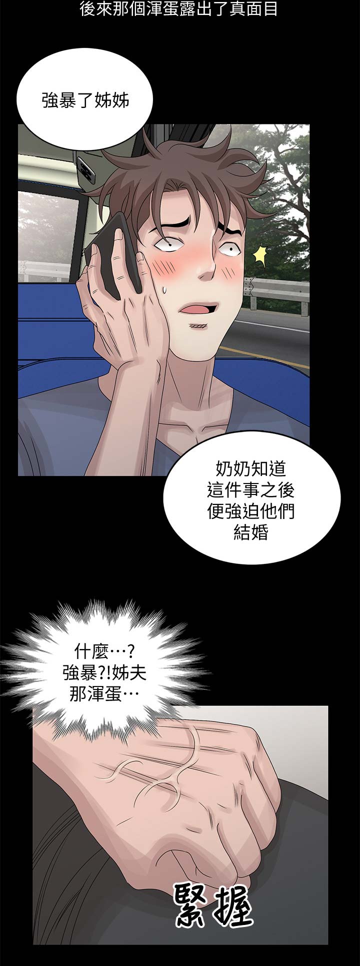 第40话13