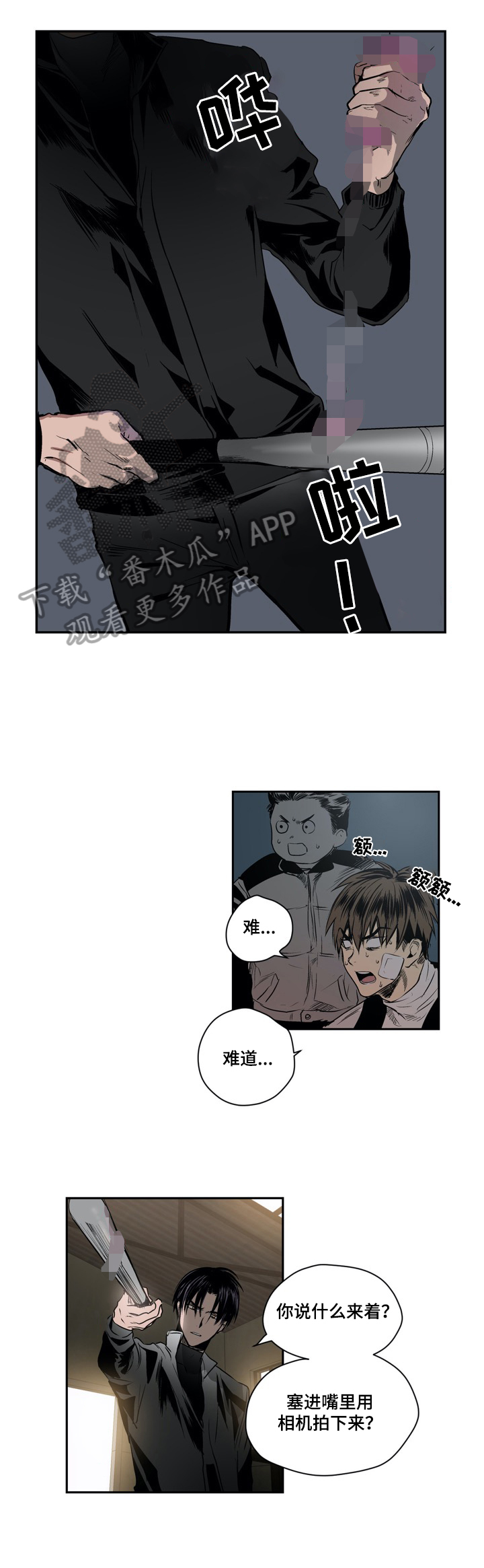 第31章：报复7