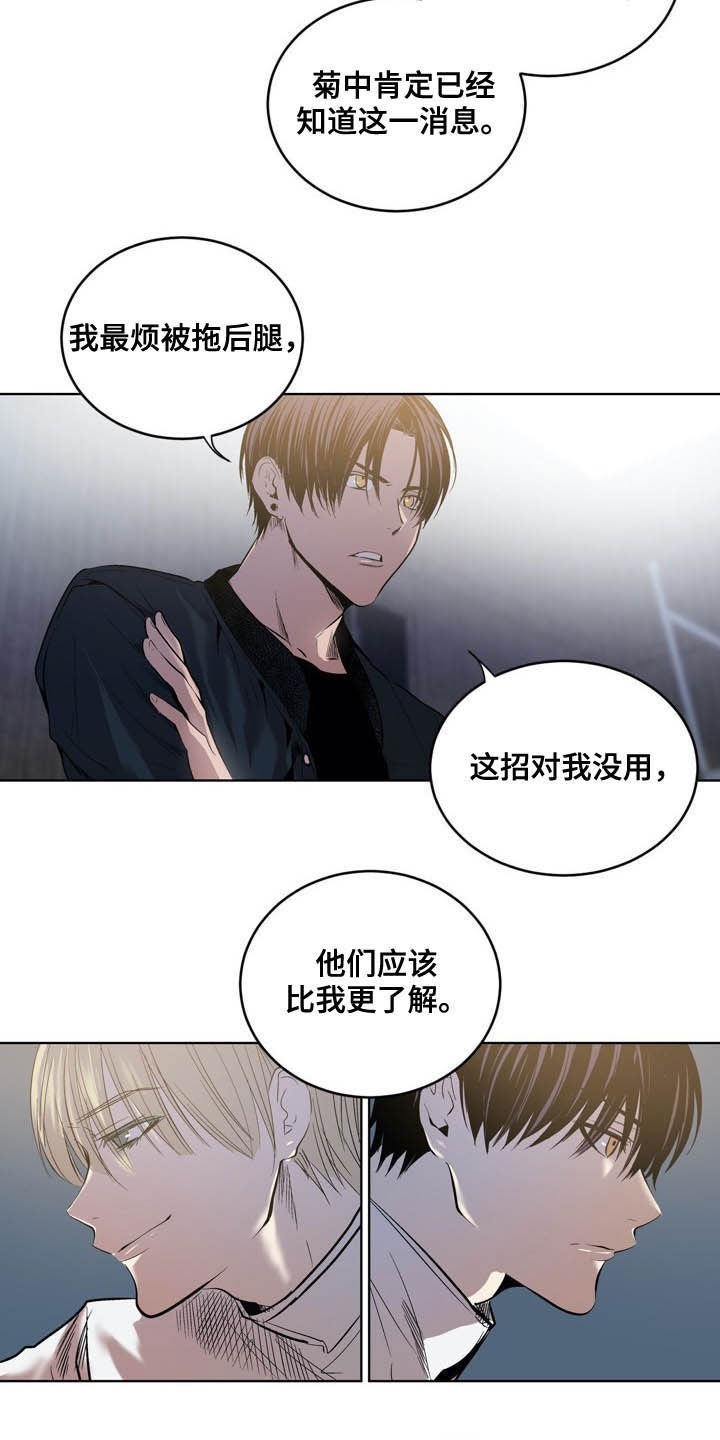 第72章：【第二季】最好少管7