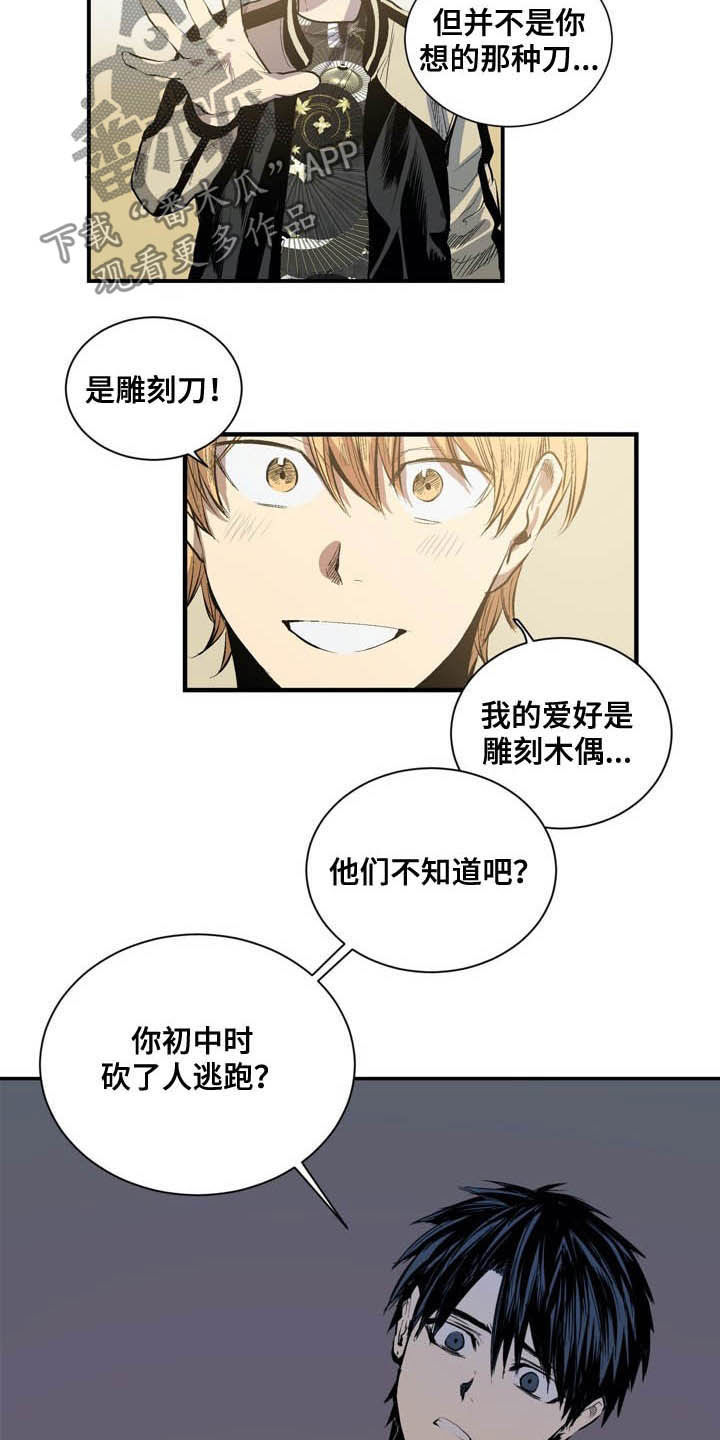 第63章：用刀的手8