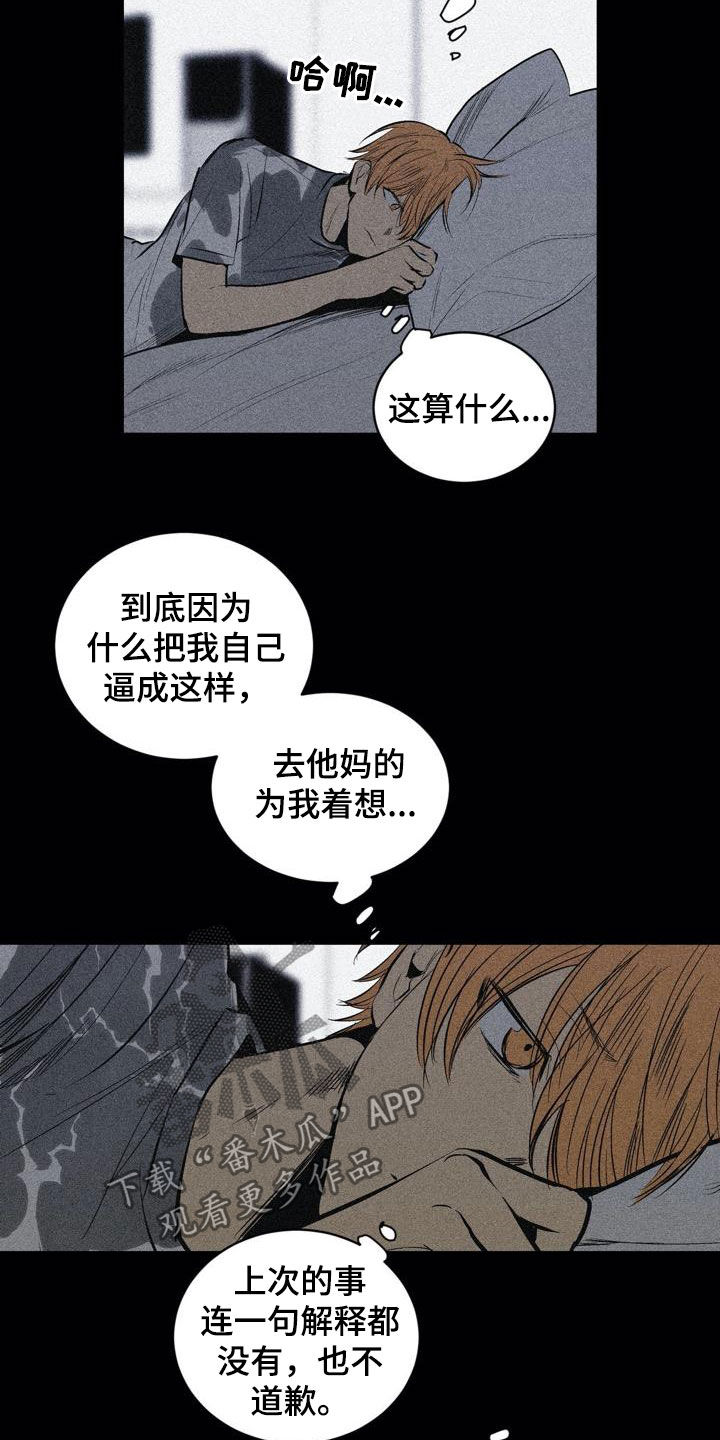 第105章：【第二季】不一样12