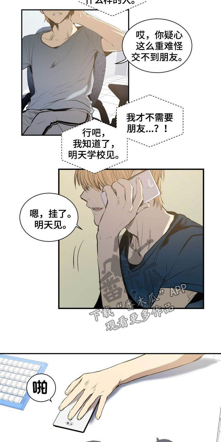 第63章：用刀的手13