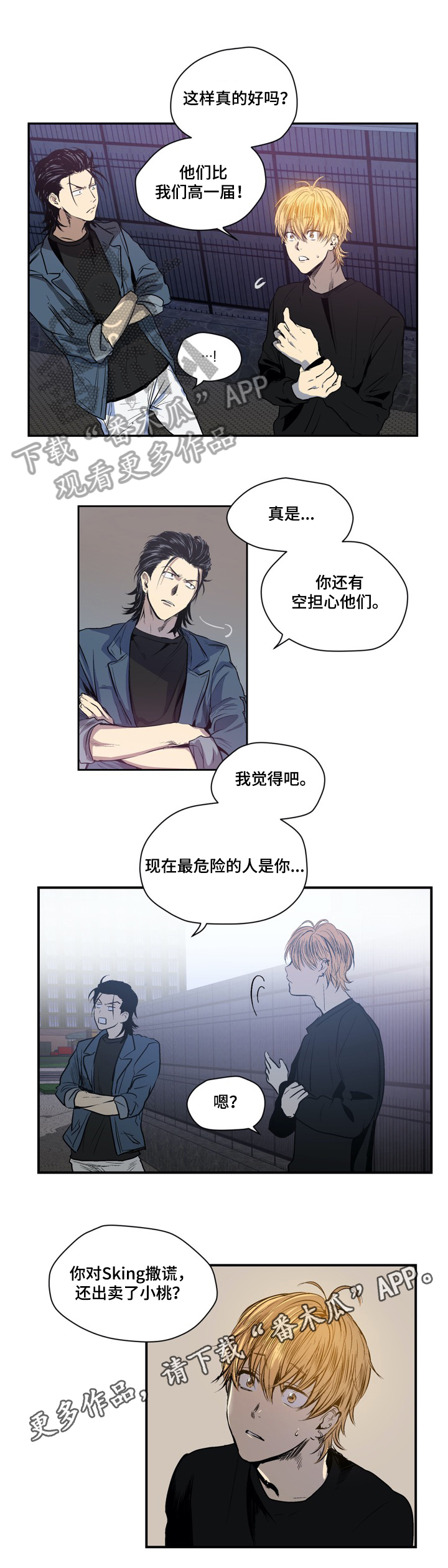 第31章：报复10