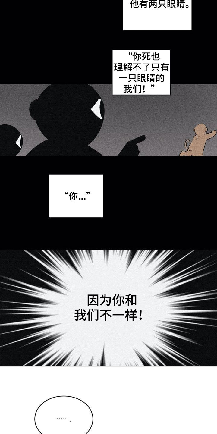 第106章：【第二季】猴子的故事3