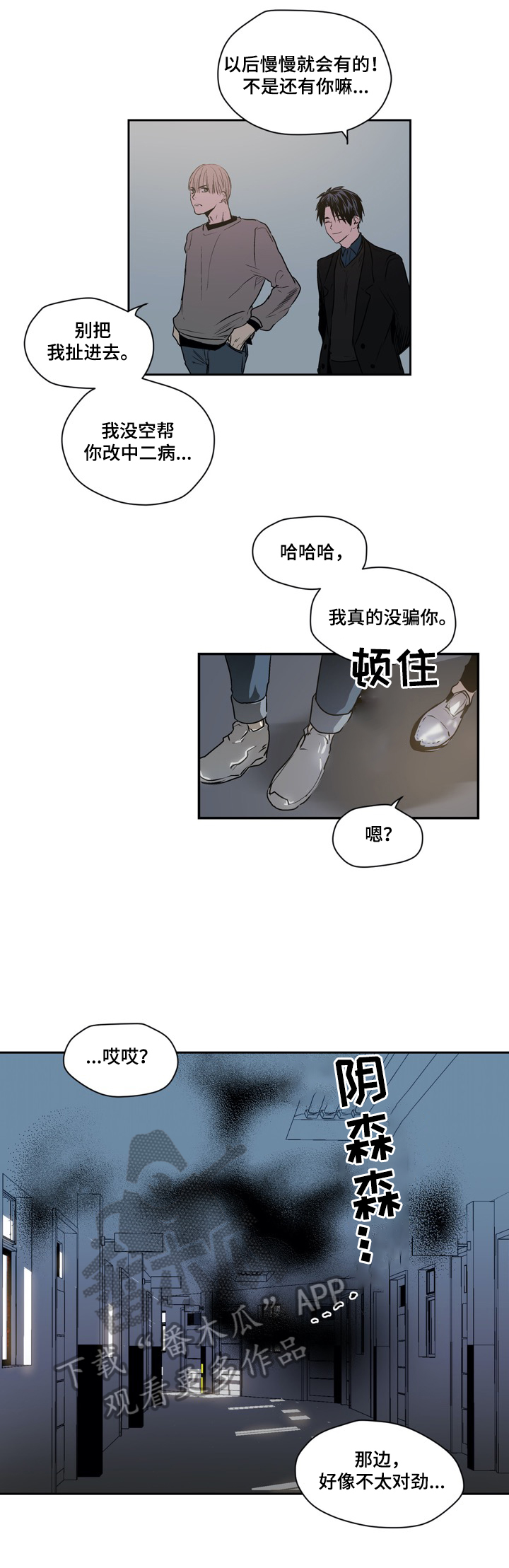 第37章：新朋友1