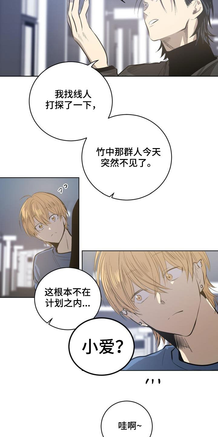 第81章：【第二季】秘密2