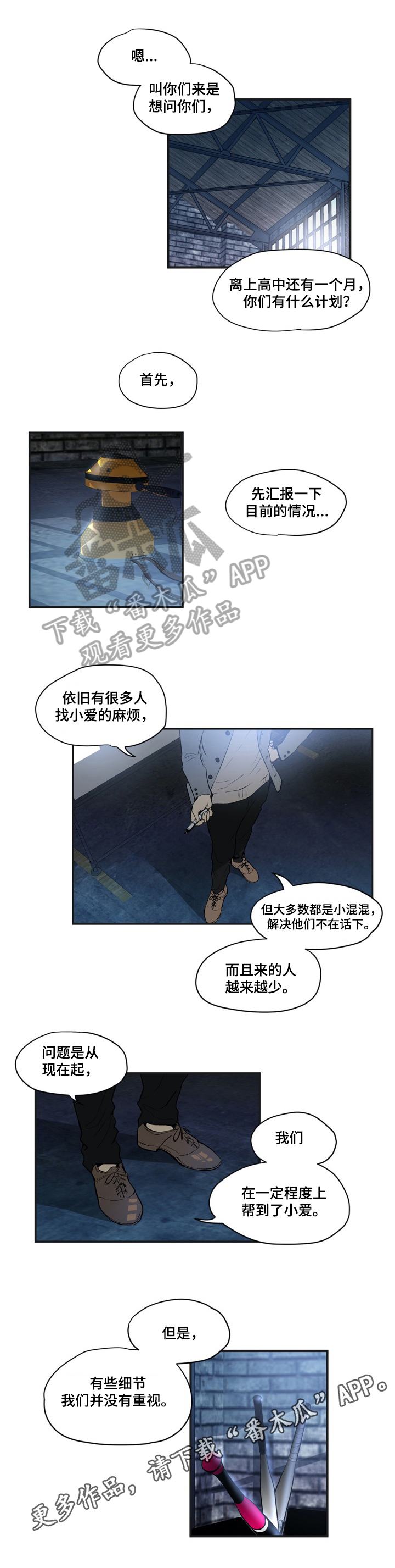 第11章：从朋友开始8