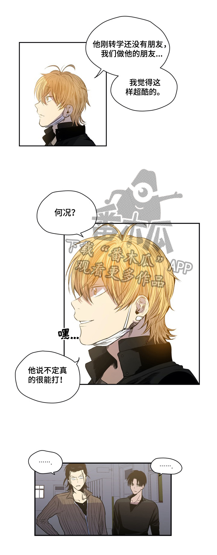 第38章：新人8