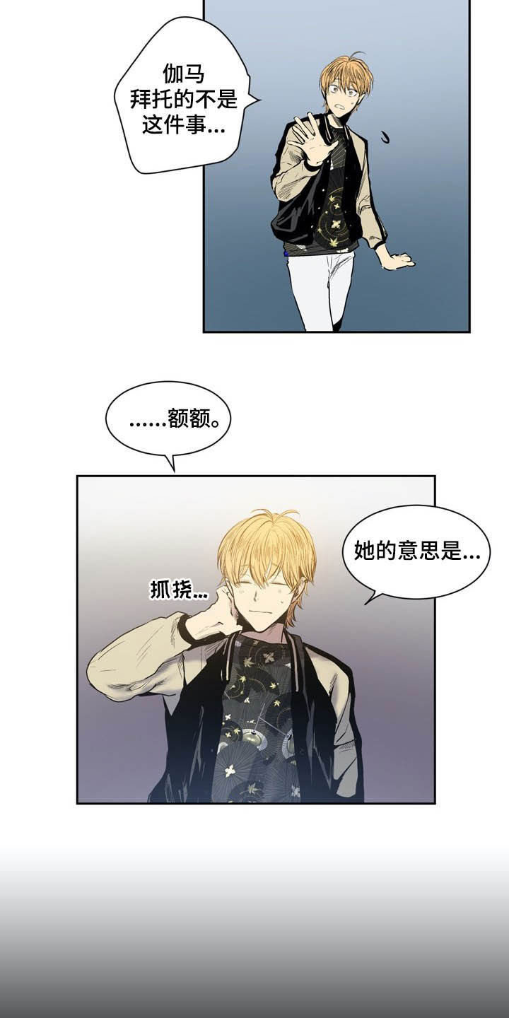 第58章：做朋友3