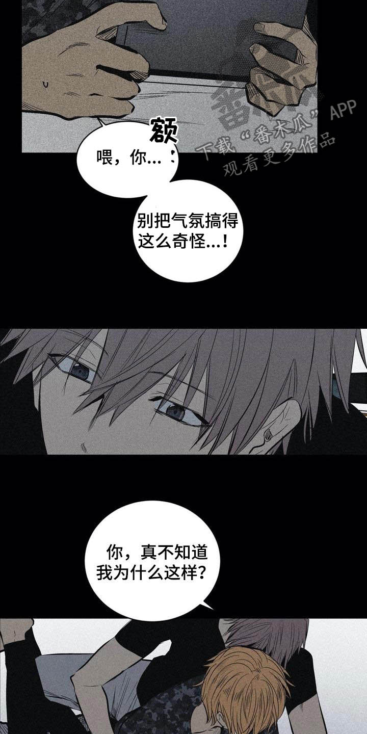 第103章：【第二季】特殊对待6