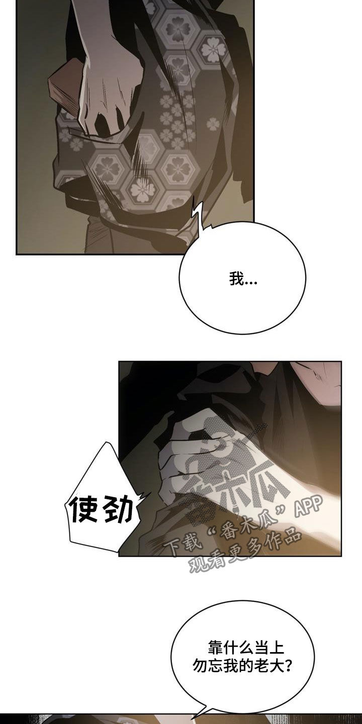 第107章：【第二季完结】不可以16