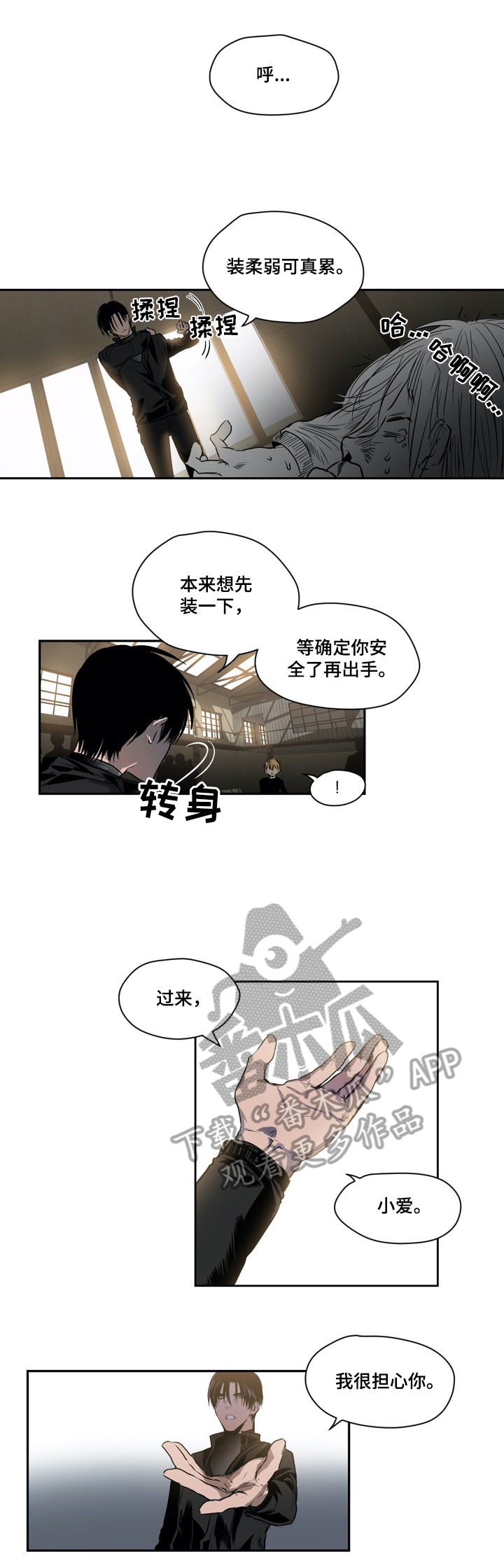 第30章：反击4