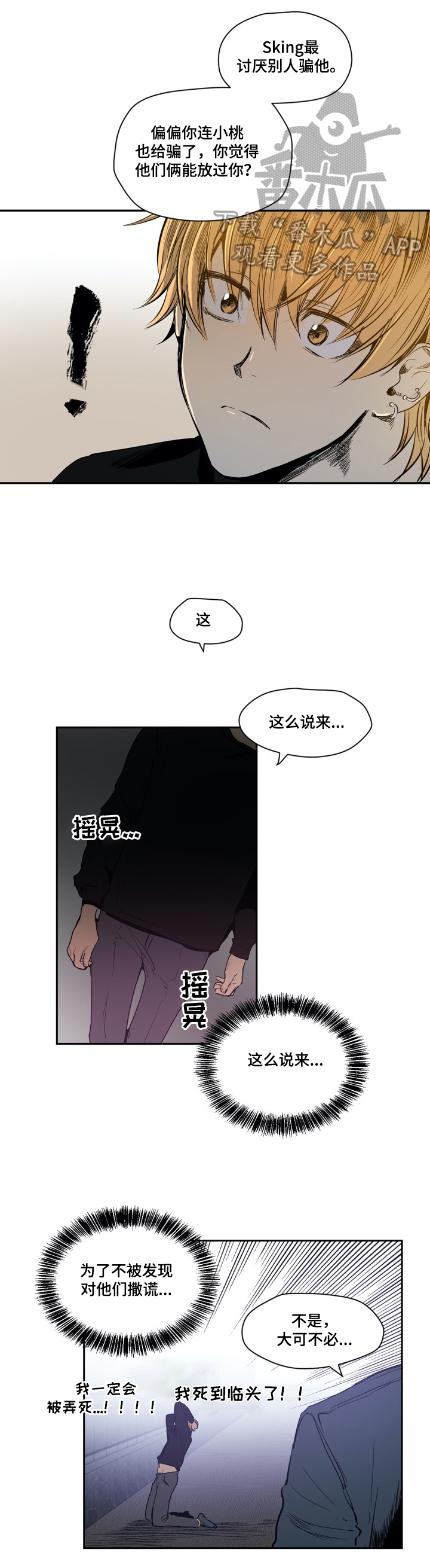 第32章：哭泣0