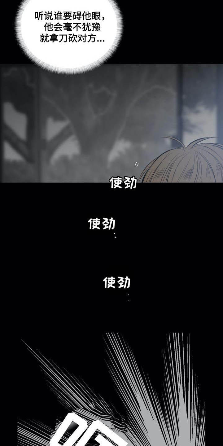 第83章：【第二季】跟踪6
