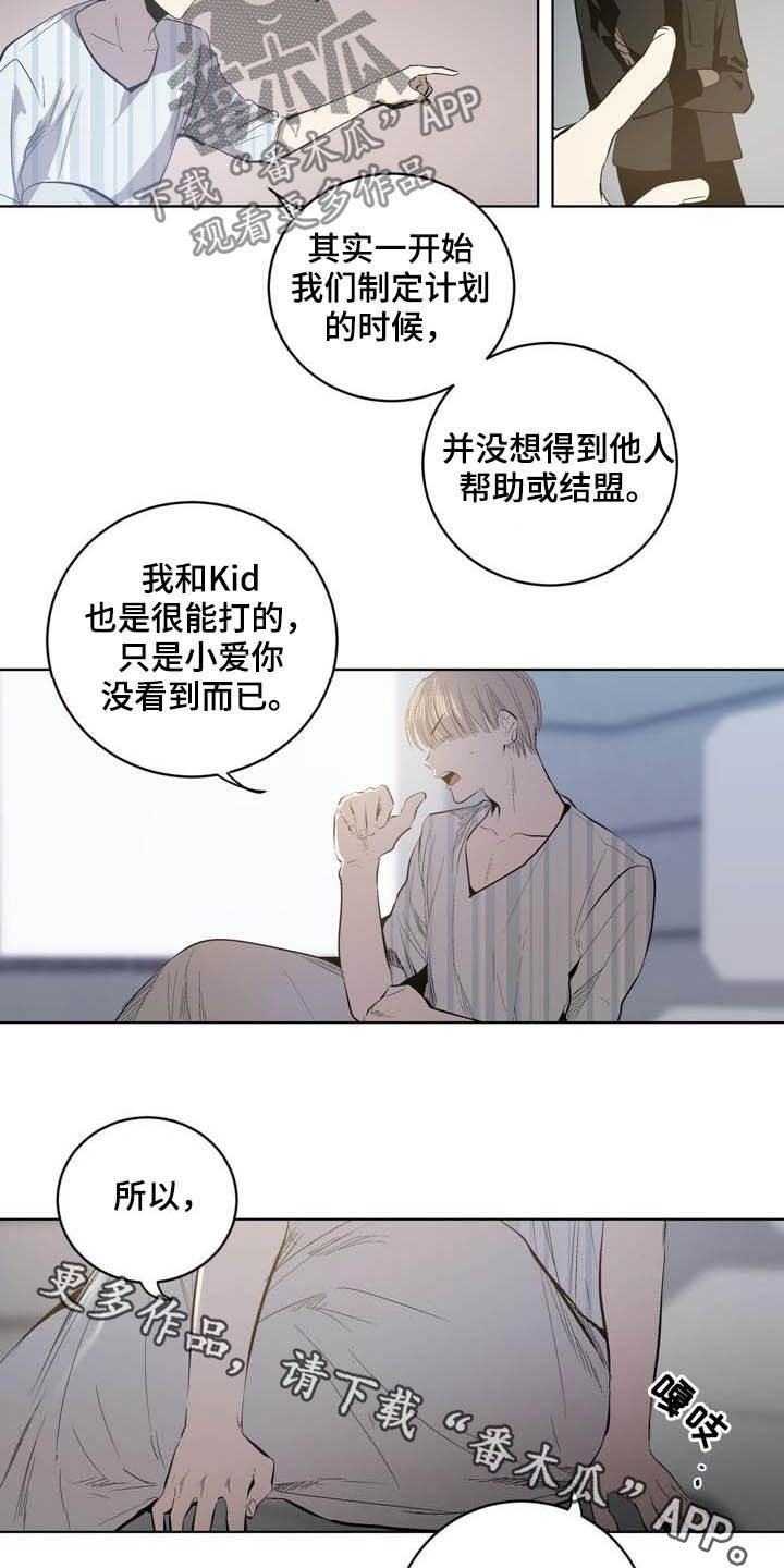 第88章：【第二季】不用担心17