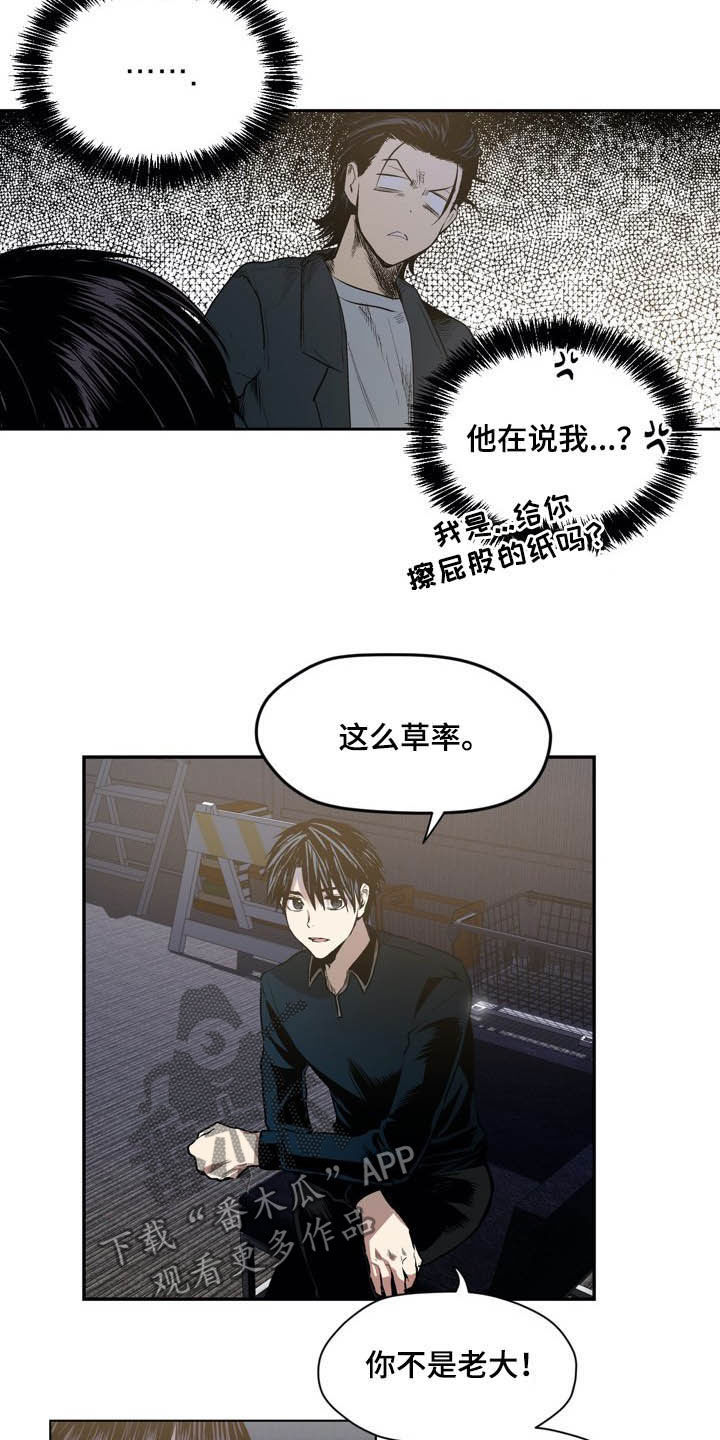 第54章：弱点16