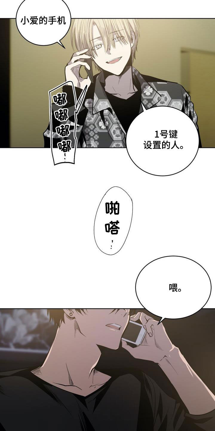 第94章：【第二季】威胁6