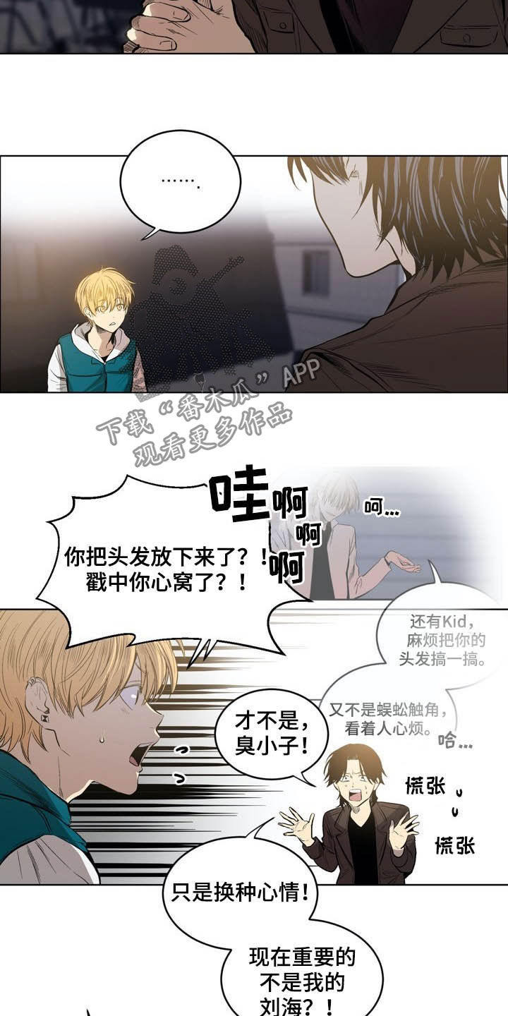 第72章：【第二季】最好少管2