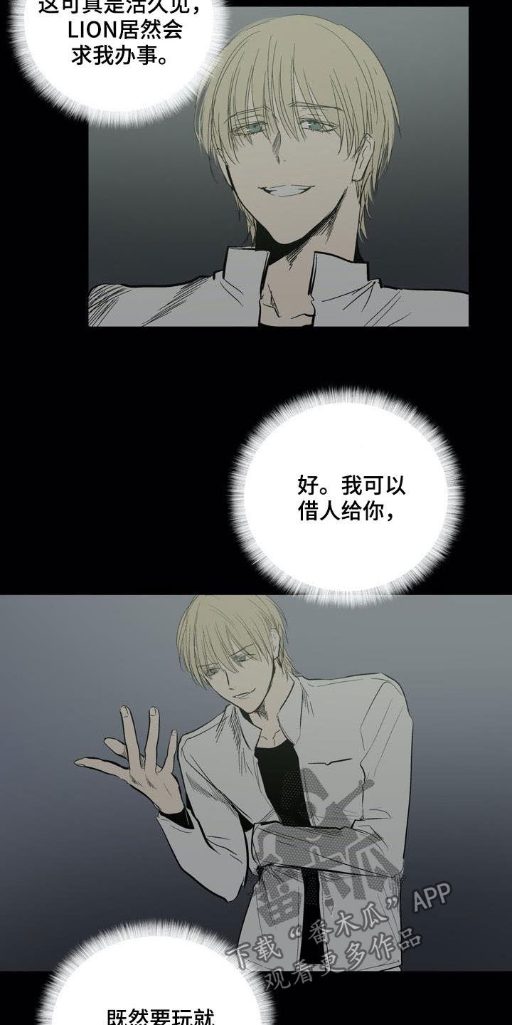 第77章：【第二季】拭目以待15