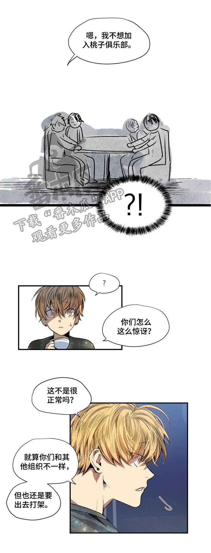 第9章：不对劲5