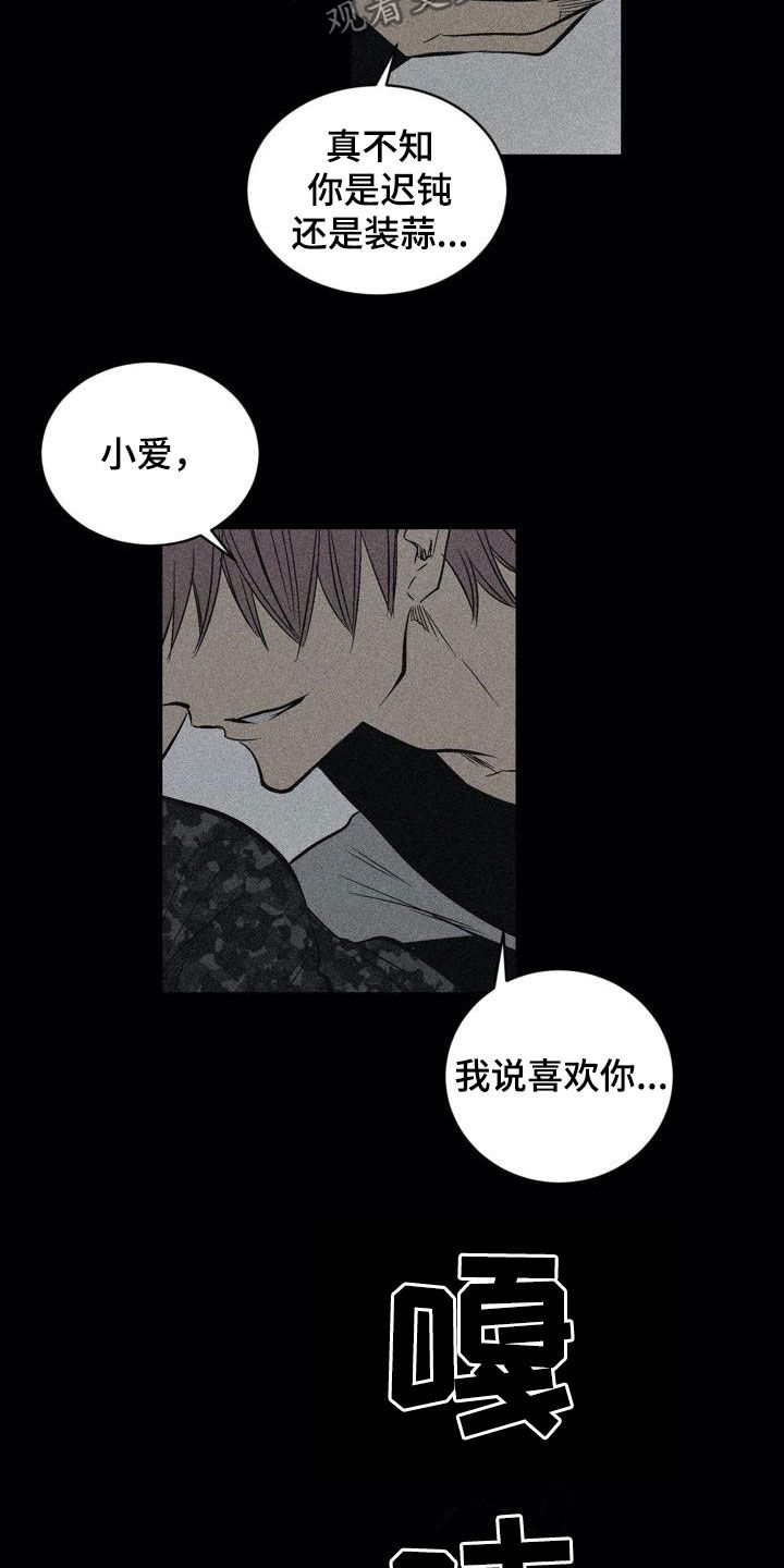 第103章：【第二季】特殊对待8