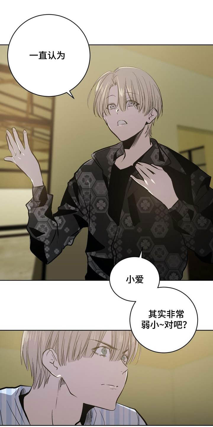 第93章：【第二季】亲自确认15