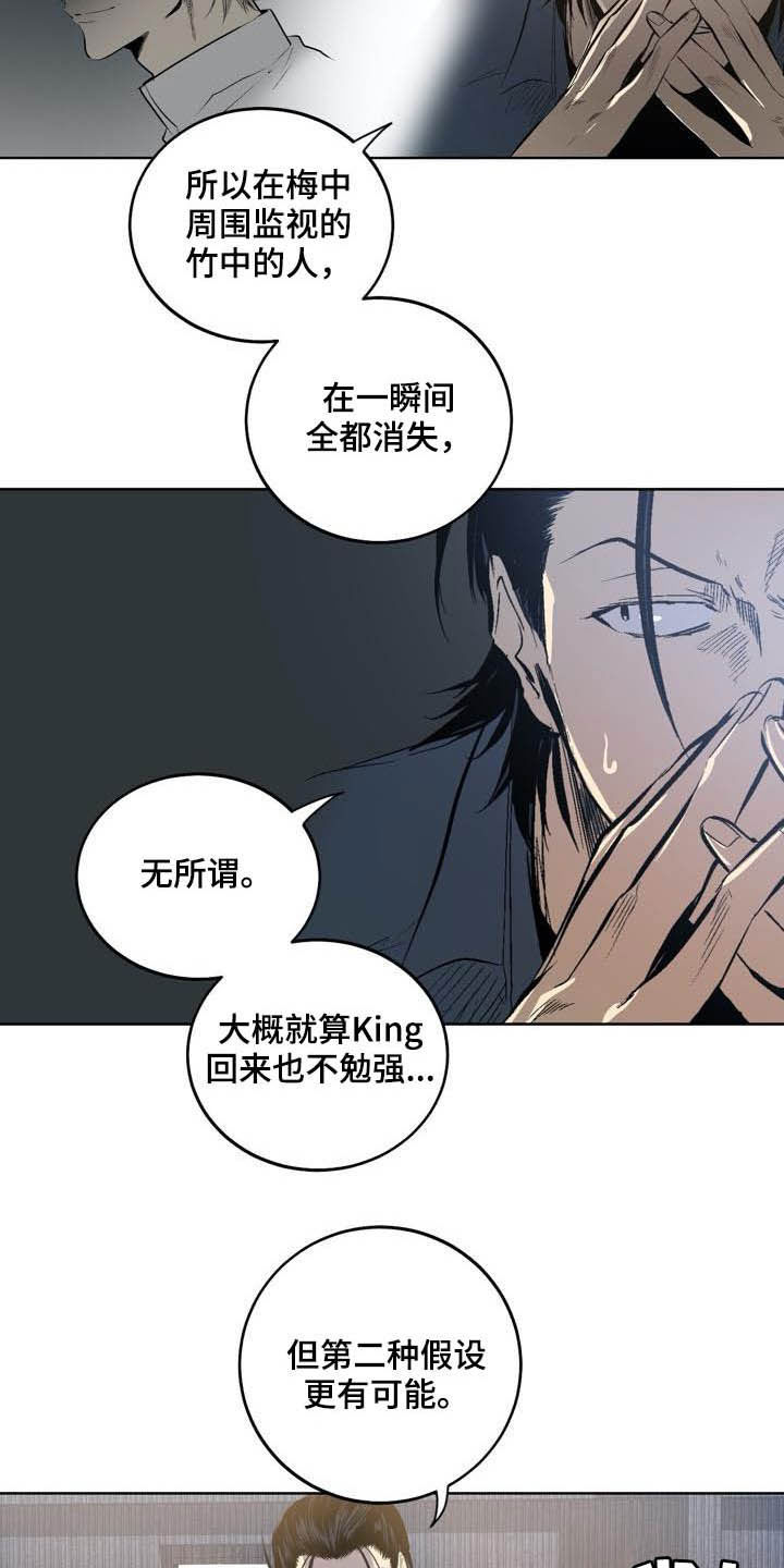 第87章：【第二季】假设3