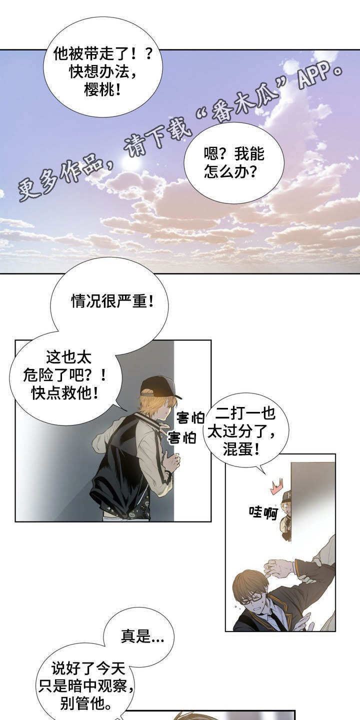 第61章：拒绝暴力0