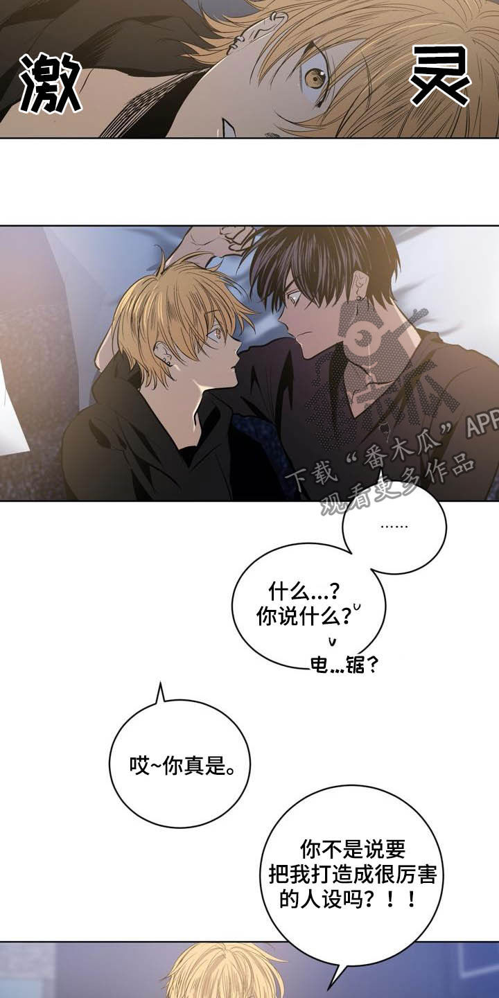 第92章：【第二季】朋友7