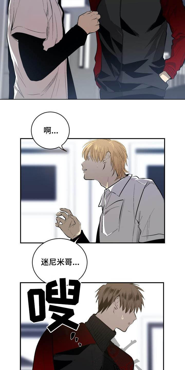 第86章：【第二季】弱者的心理11
