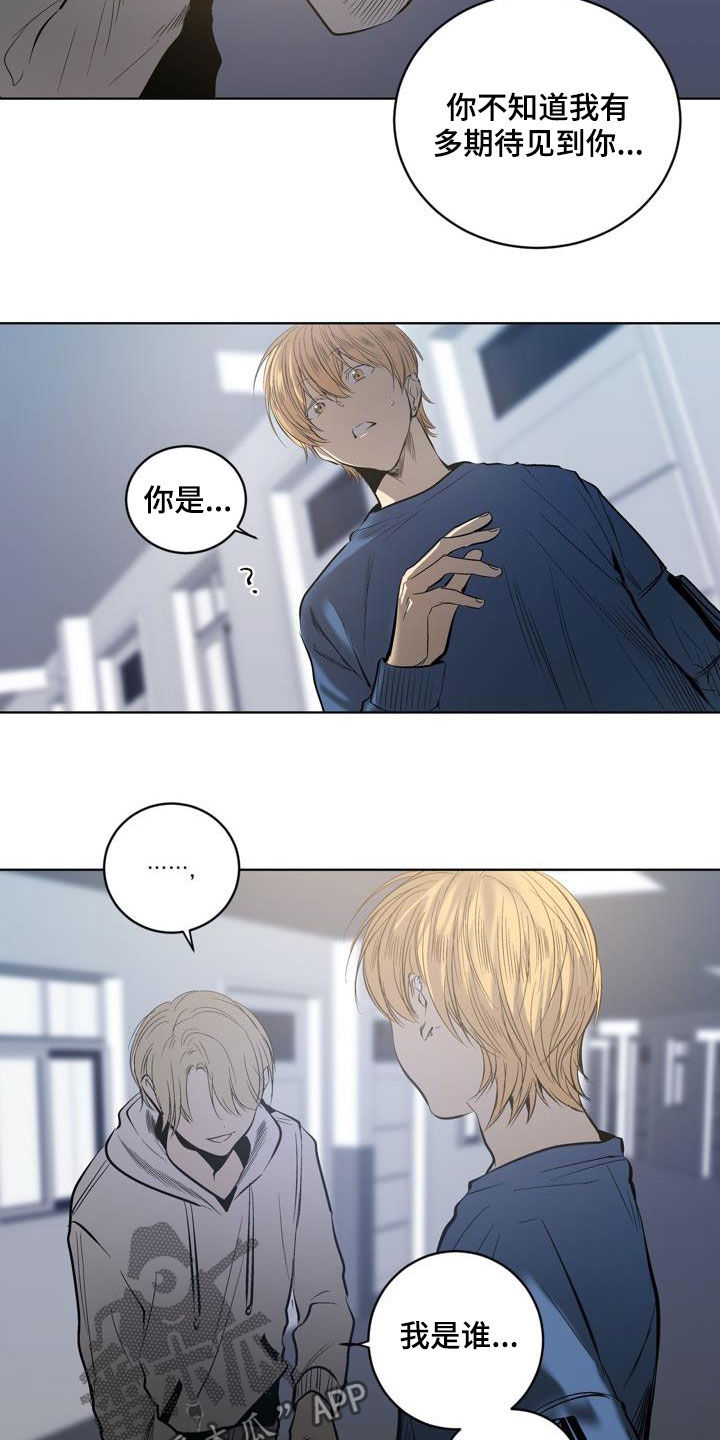 第81章：【第二季】秘密6