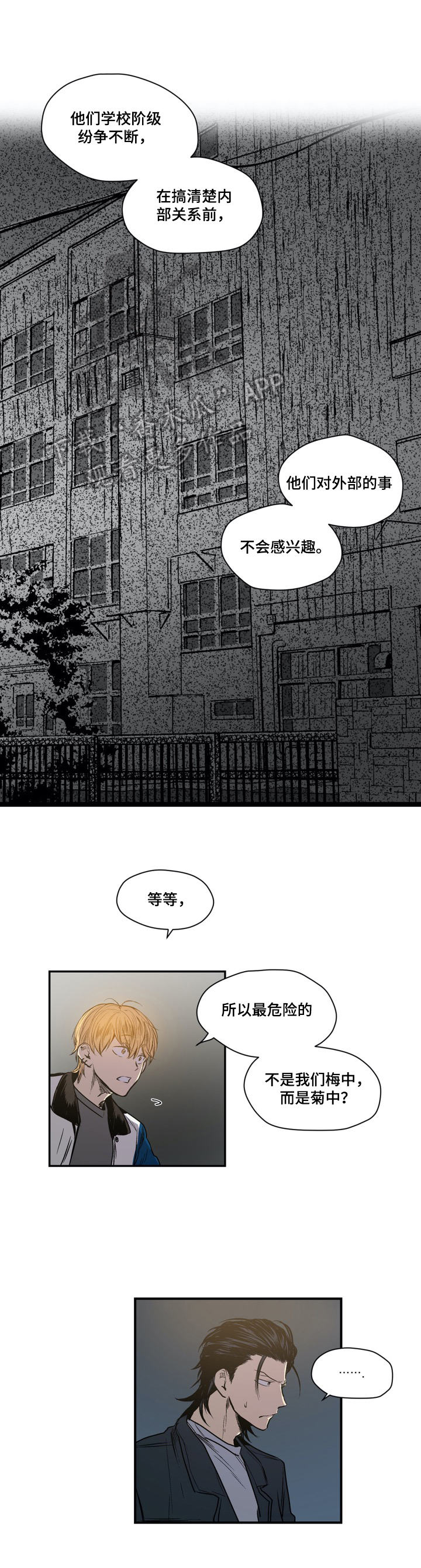 第51章：局势分析8