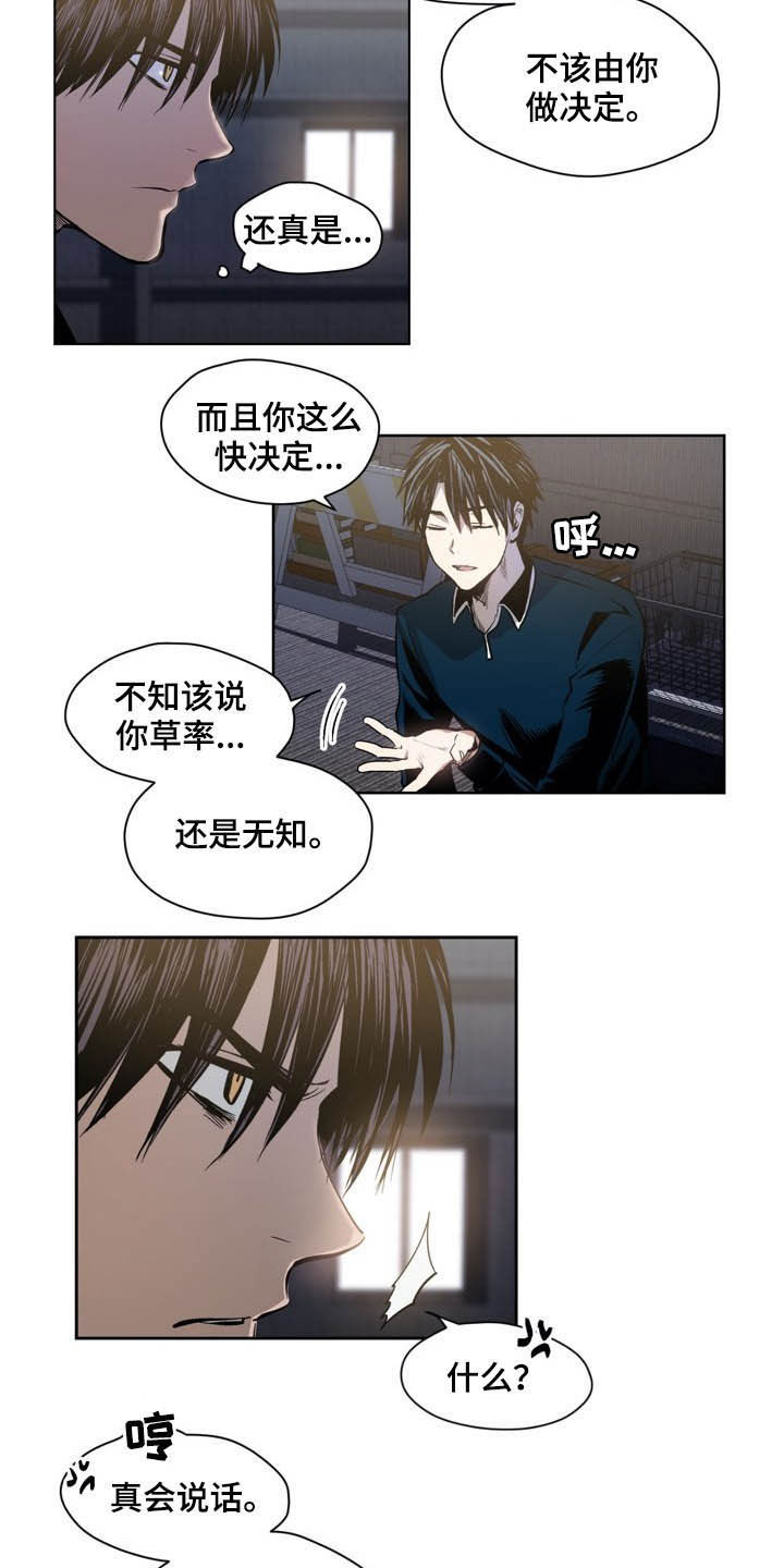 第54章：弱点17