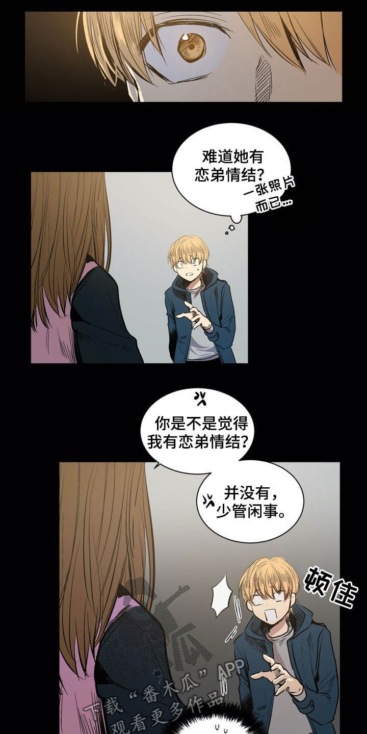 第58章：做朋友6