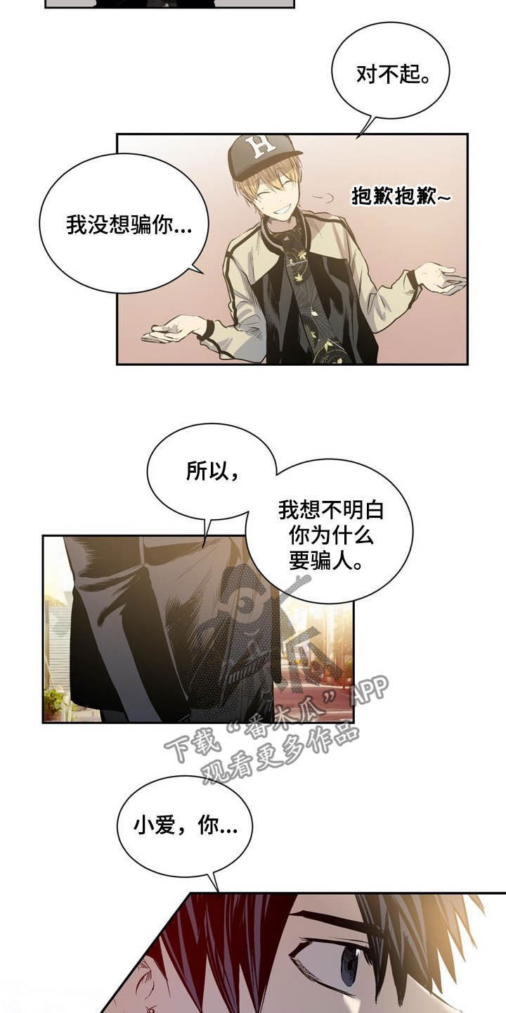 第62章：欺骗11