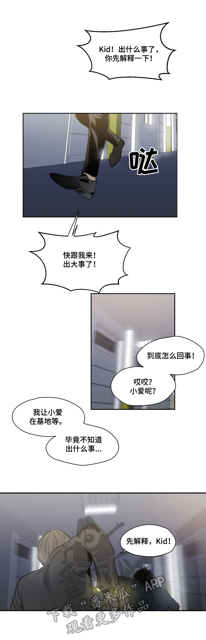 第51章：局势分析13