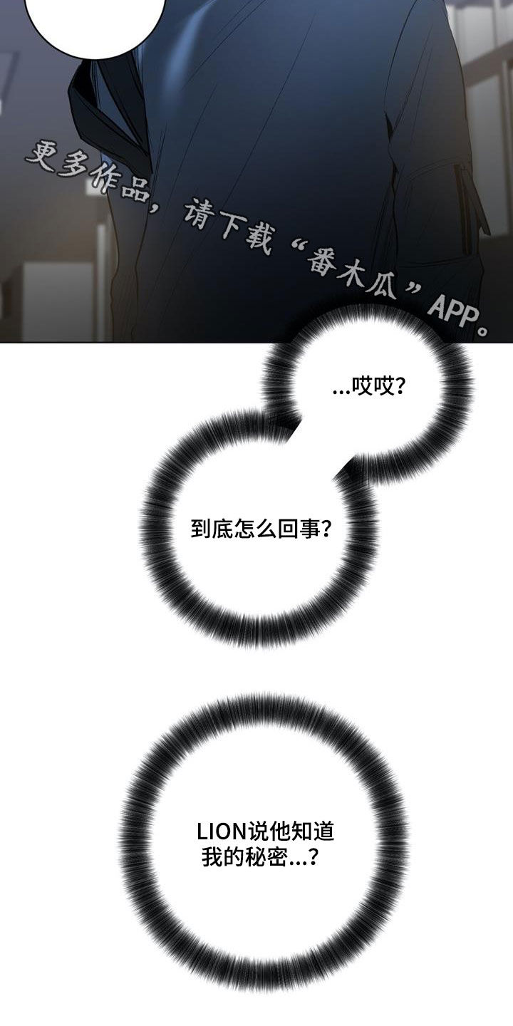 第81章：【第二季】秘密20