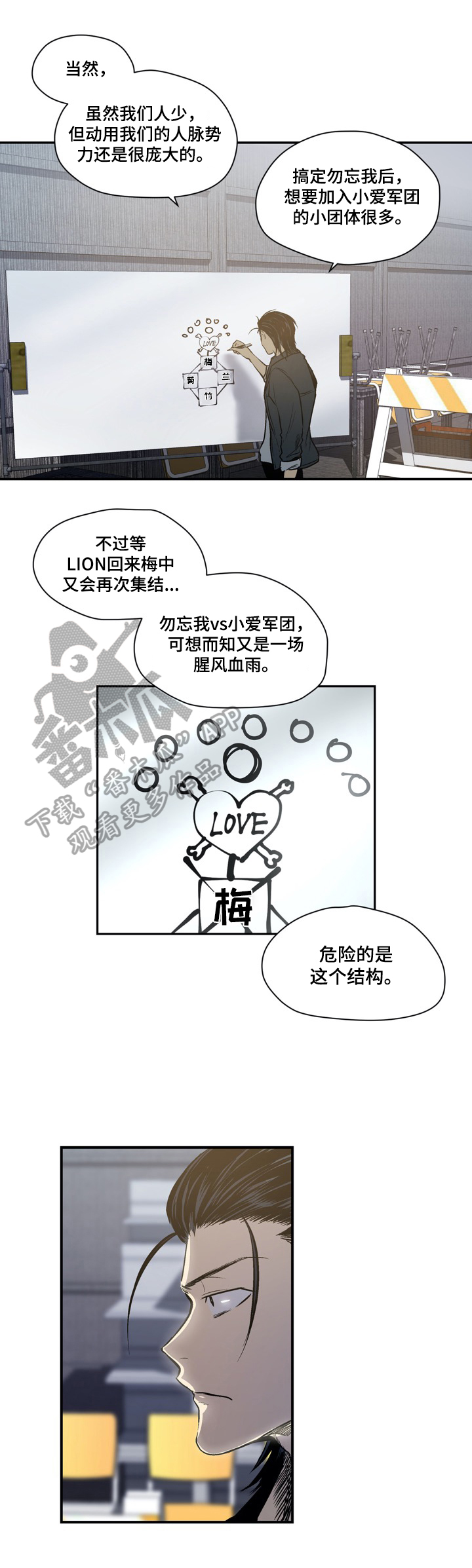 第49章：现状8