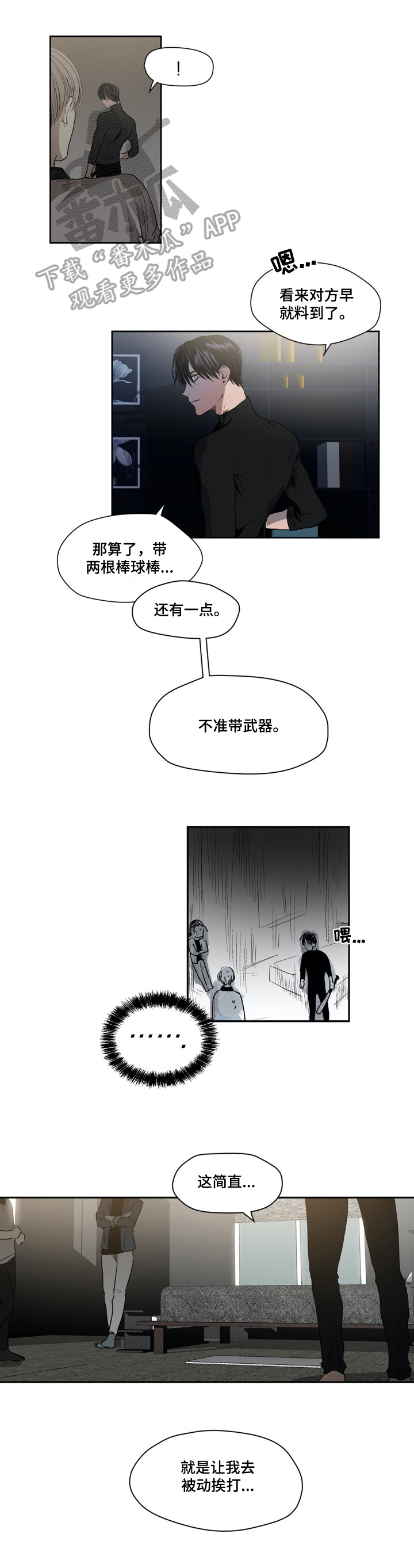 第25章：撞杆1