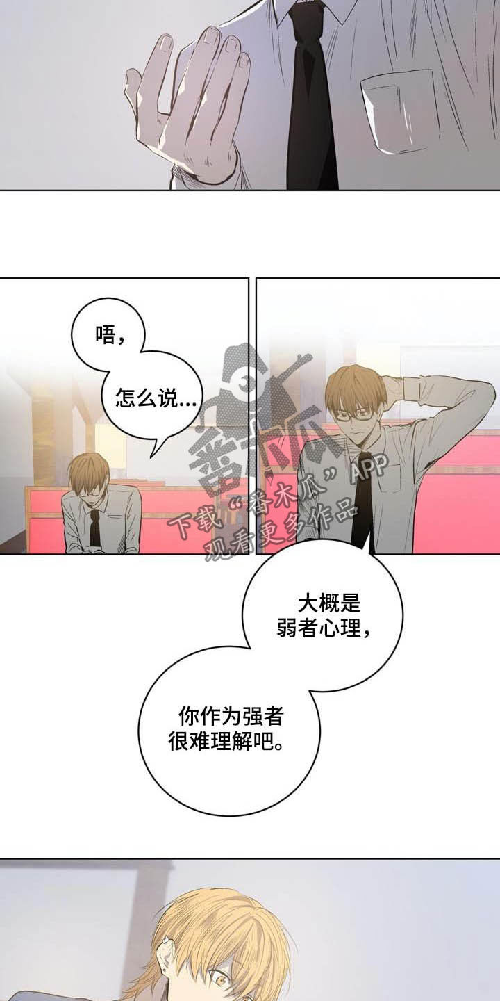 第83章：【第二季】跟踪1