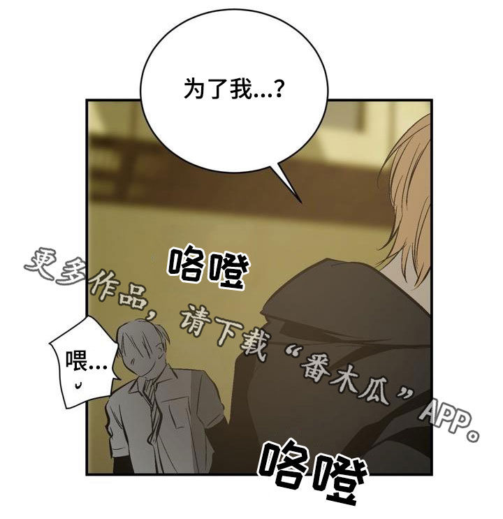 第98章：【第二季】谈判18