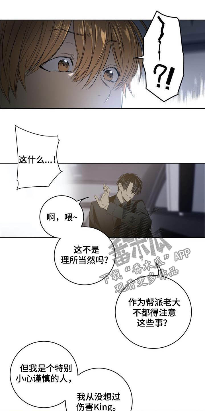 第84章：【第二季】替罪羊10