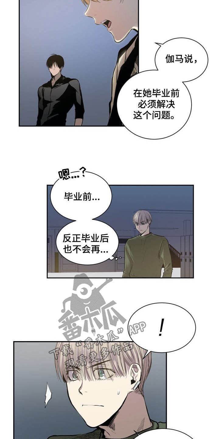 第59章：先去见他2