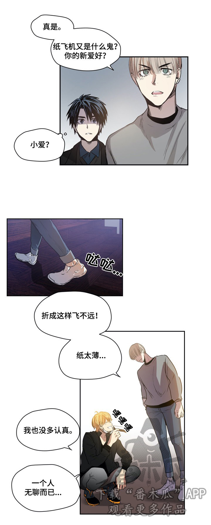 第37章：新朋友8